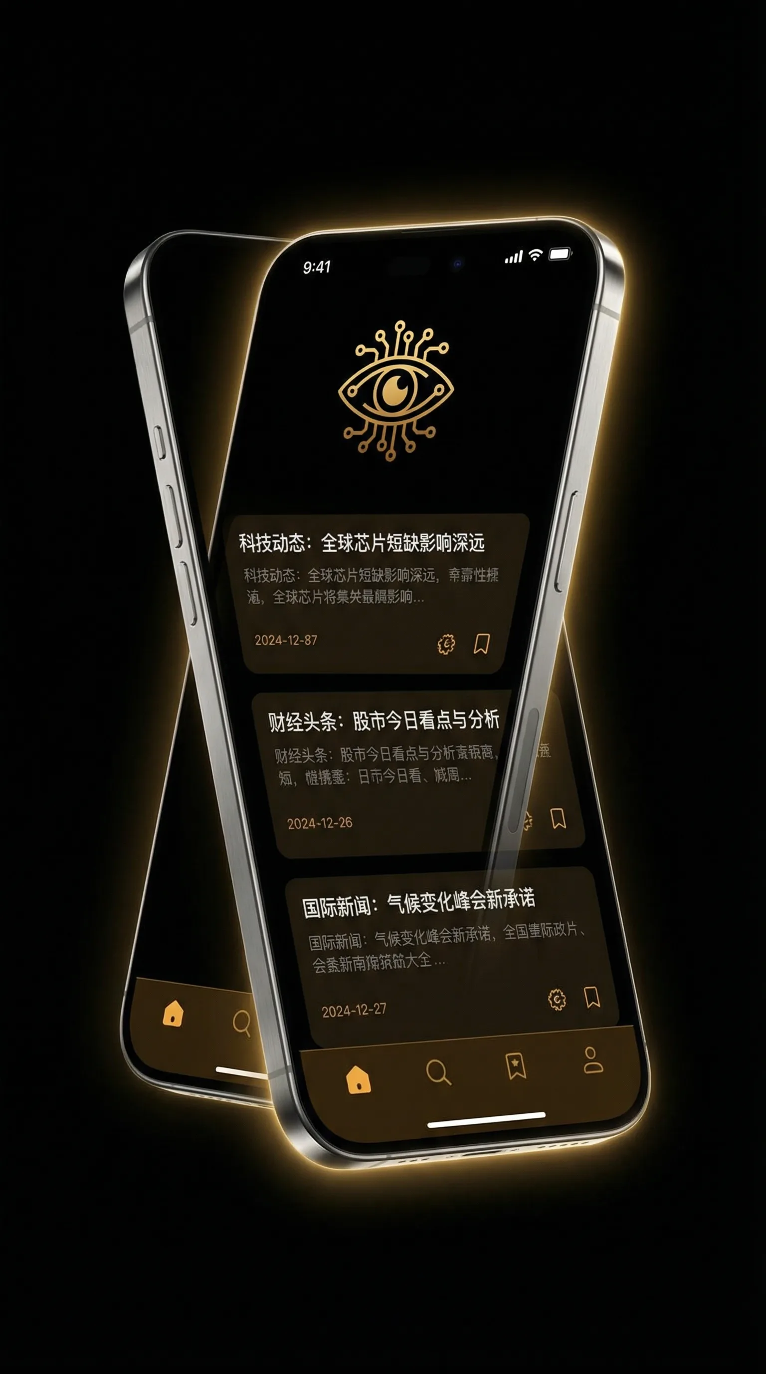 高达00第二季高清 - 移动端情报客户端界面